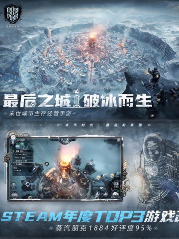 【冰汽时代】即将开启测试，一定不要错过🔥