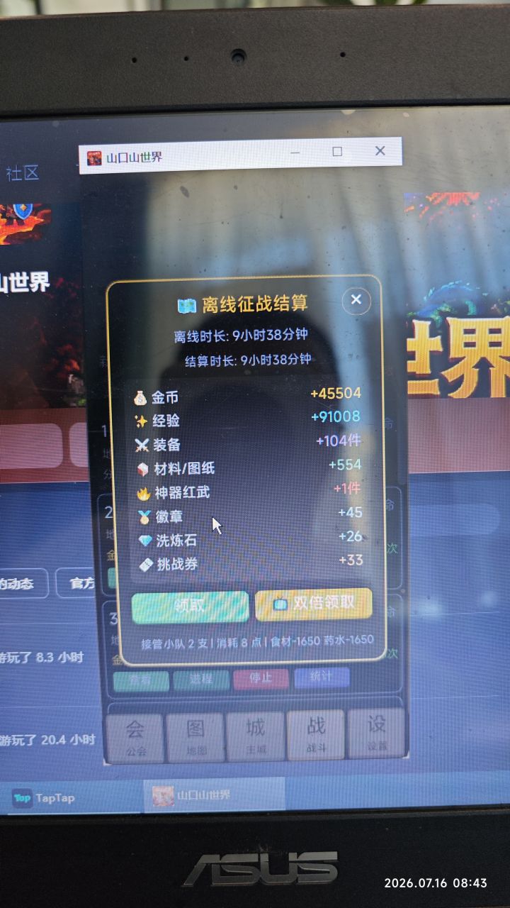 离线征战还能掉神器的说截图