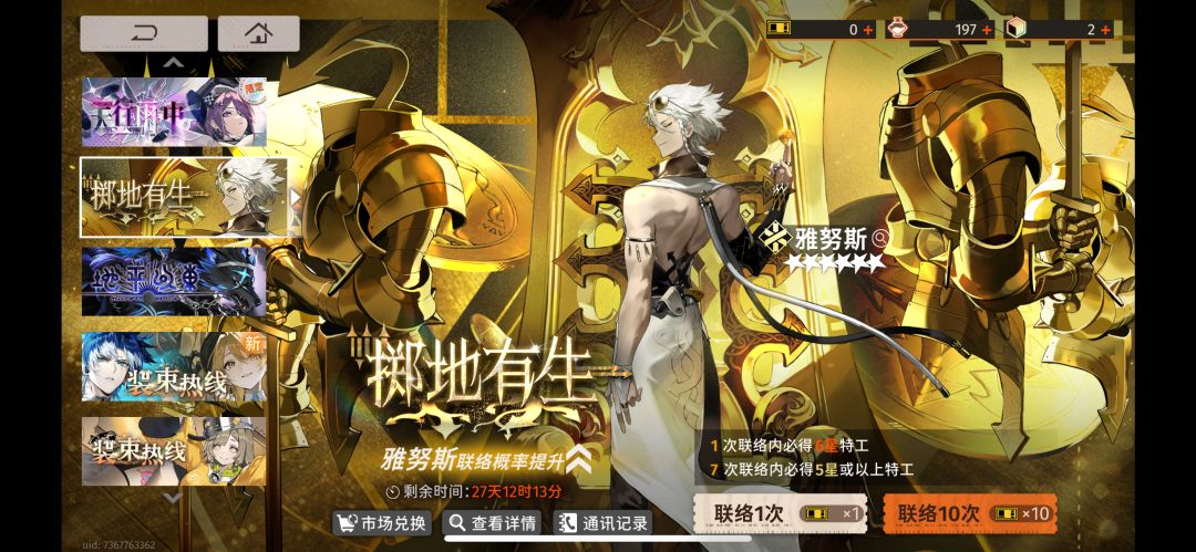 下午抽卡果然歪到怀疑人生 1