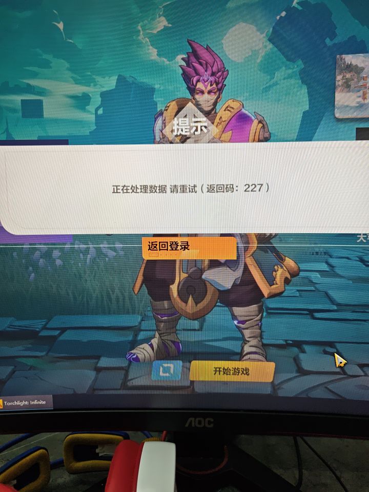 抽完宠物就踢下线吗 游戏也上不去了截图