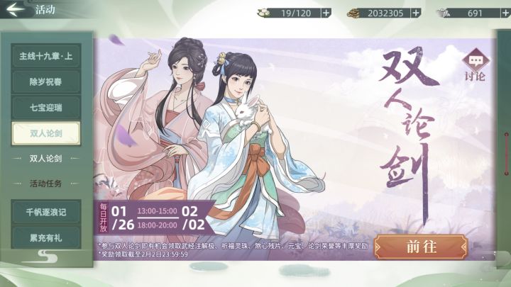 松鼠啊大过年的活动也太敷衍了截图
