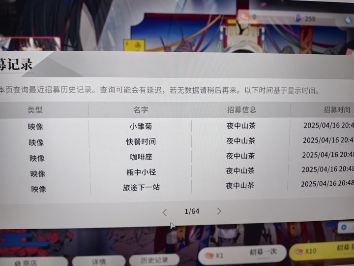 指定SR角色期望多少截图