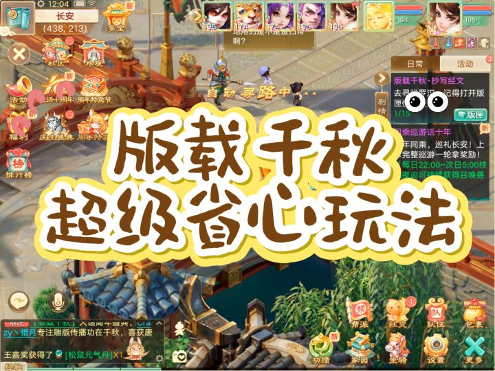 版载千秋超级省心玩法,闭眼睛跟着做。截图