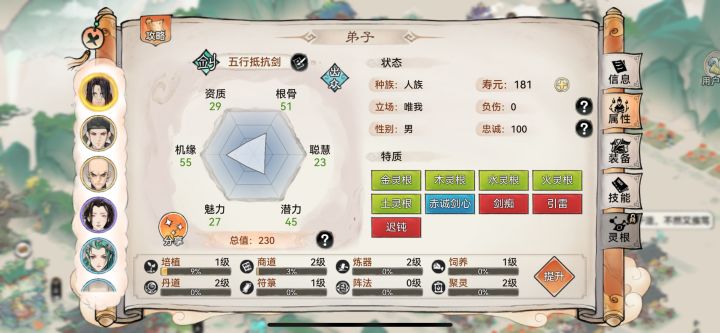 萌新求问，新区第二天，上面这些五行禅五行剑哪个能养啊，能养多久啊[表情_微笑][表情_微笑][表情_微笑]截图
