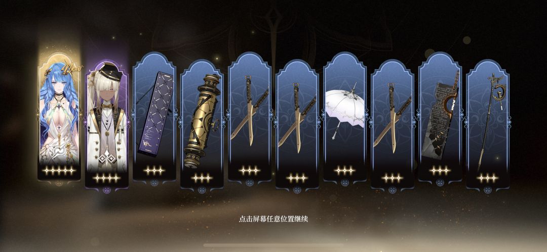 祈愿成功 目前为止一次没歪 2