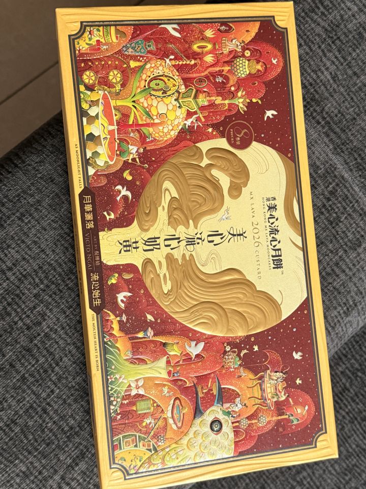 好吃,幸福的中秋截图