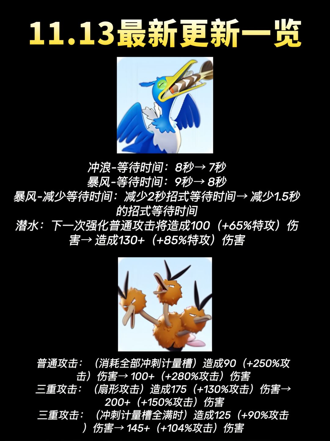 宝可梦大集结最新更新公告一览 3
