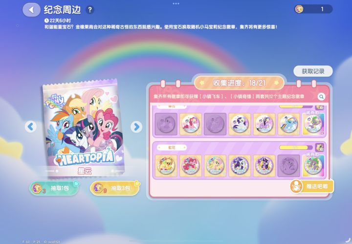 有没有要换的截图