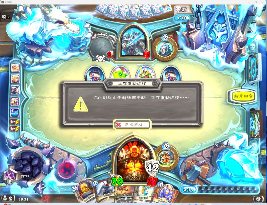 炉石传说 1