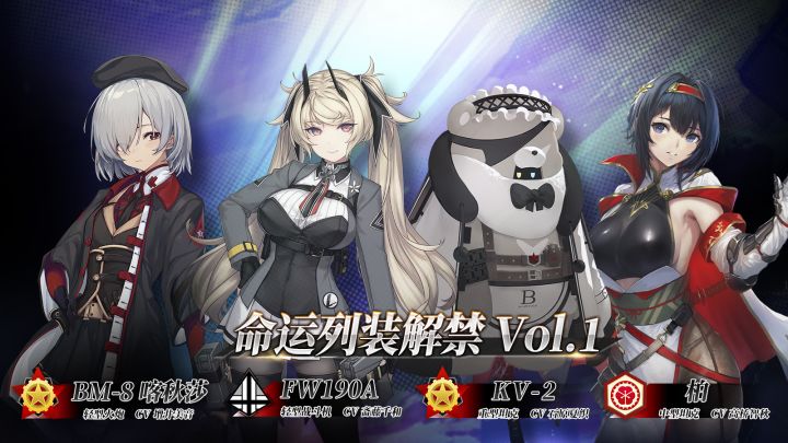 三周年第一期「命运列装解禁」——限定自选PICK UP卡池介绍截图