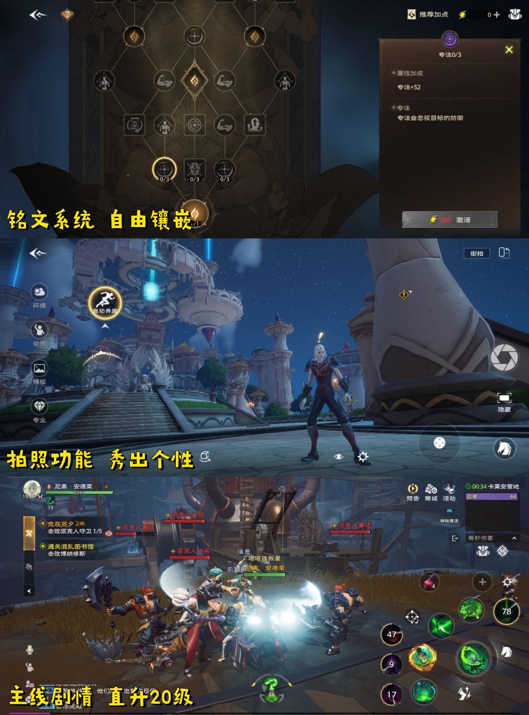 可硬核可休闲的MMO！《塔瑞斯世界》初体验 6