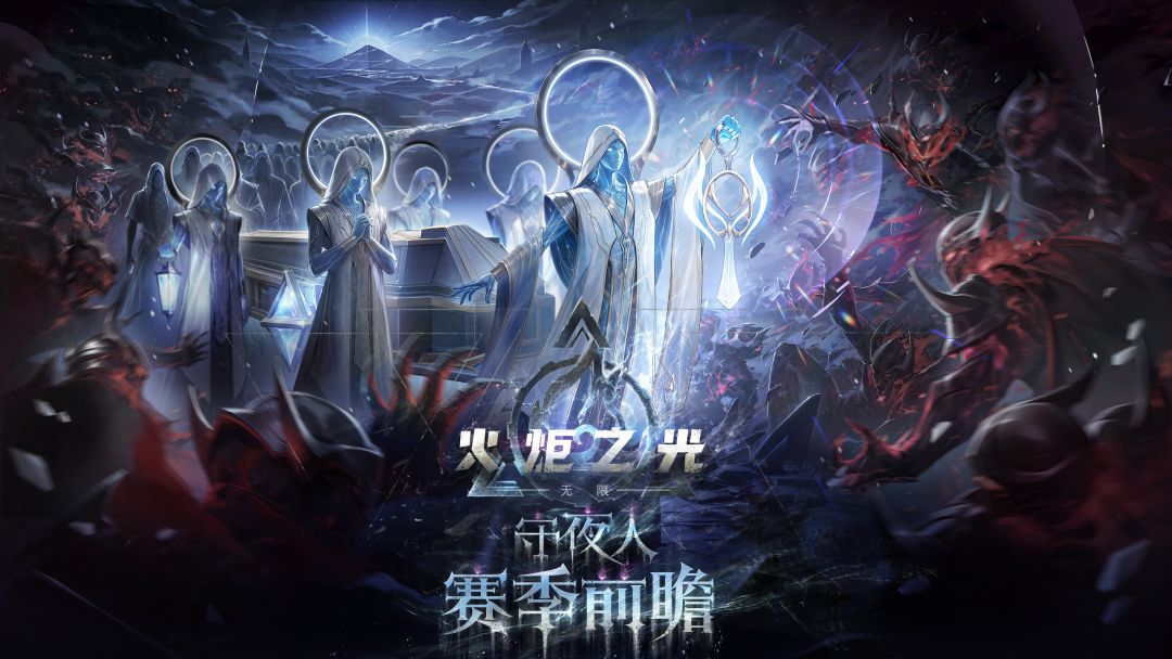 【守夜人】赛季前瞻回放：玩法优化福利一次看完截图