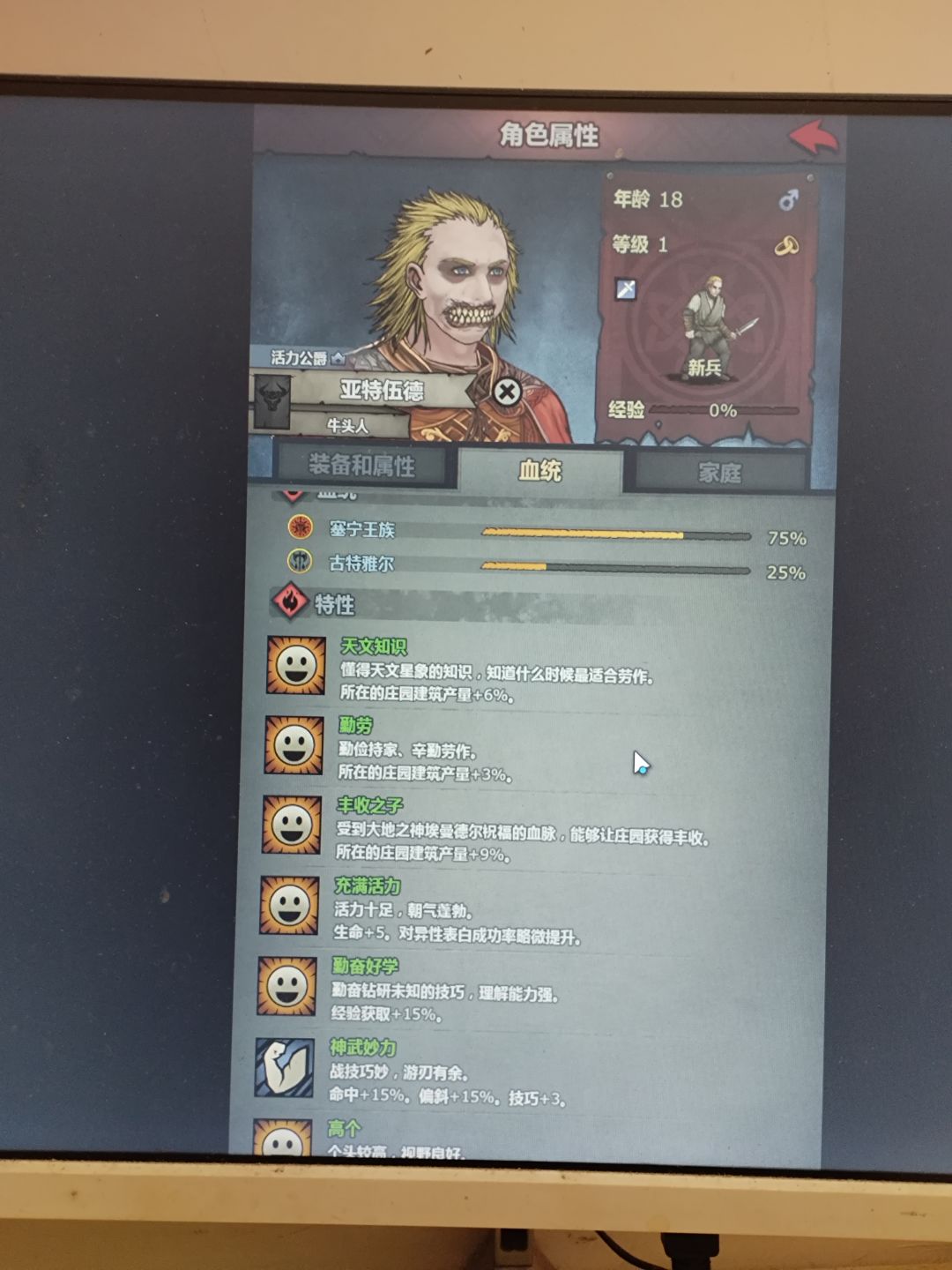 求大佬指点混血攻略 3