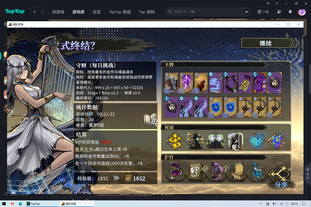 守财999 3