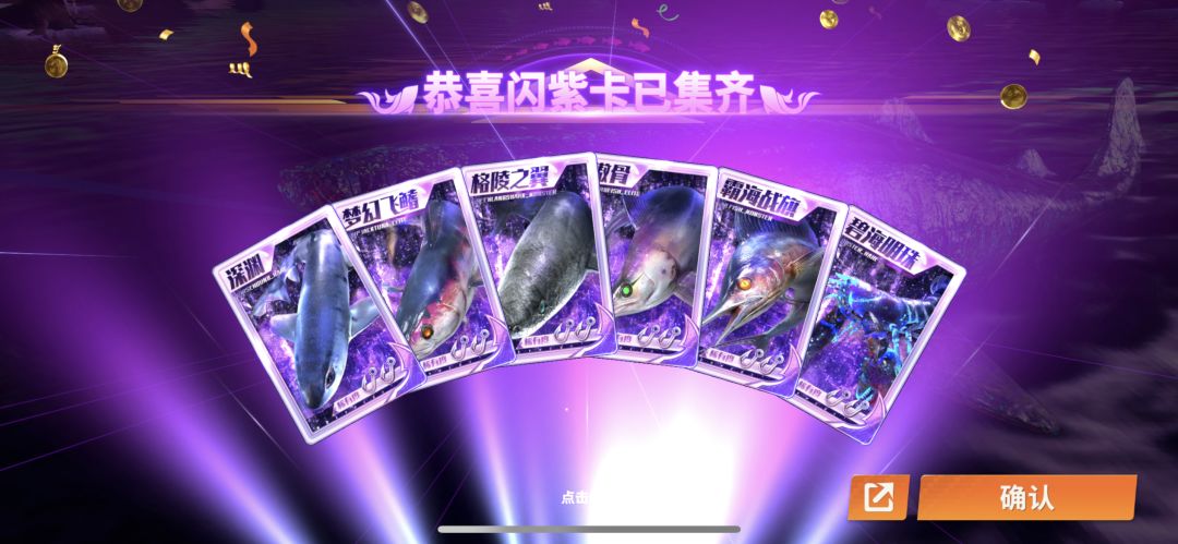 小卡一闪手套到手 2