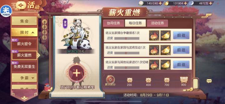 a服
密令：Z6a2S5D2n
结义：119230001000893截图