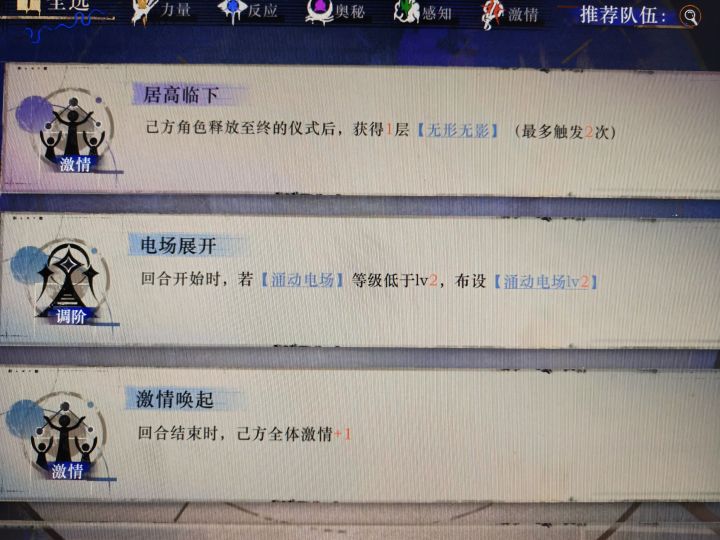 这玩意儿电场展开能不能屏蔽，我木启示队术阵被顶没了，成就也做不了了，真坑爹[表情_困]截图