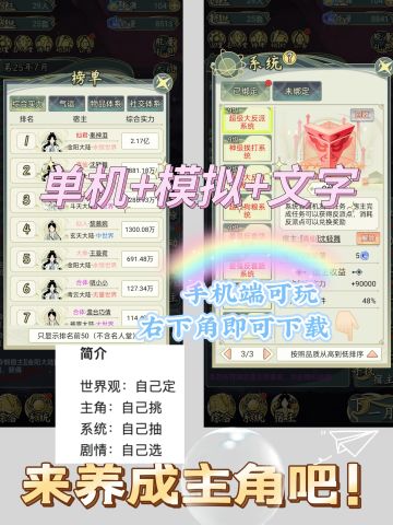 反套路穿越游戏⁉️当系统爸爸，决定主角命运