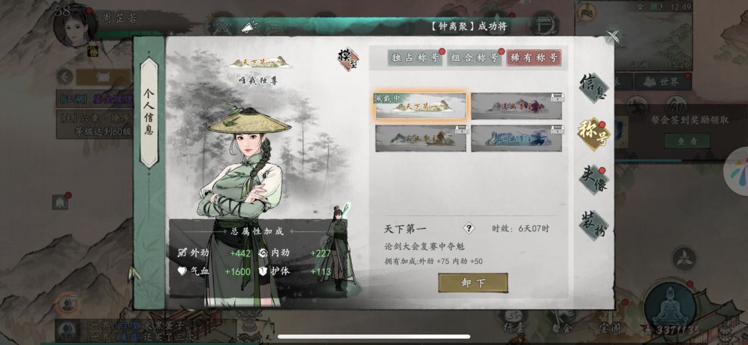复兴峨眉，我背义不容辞 2