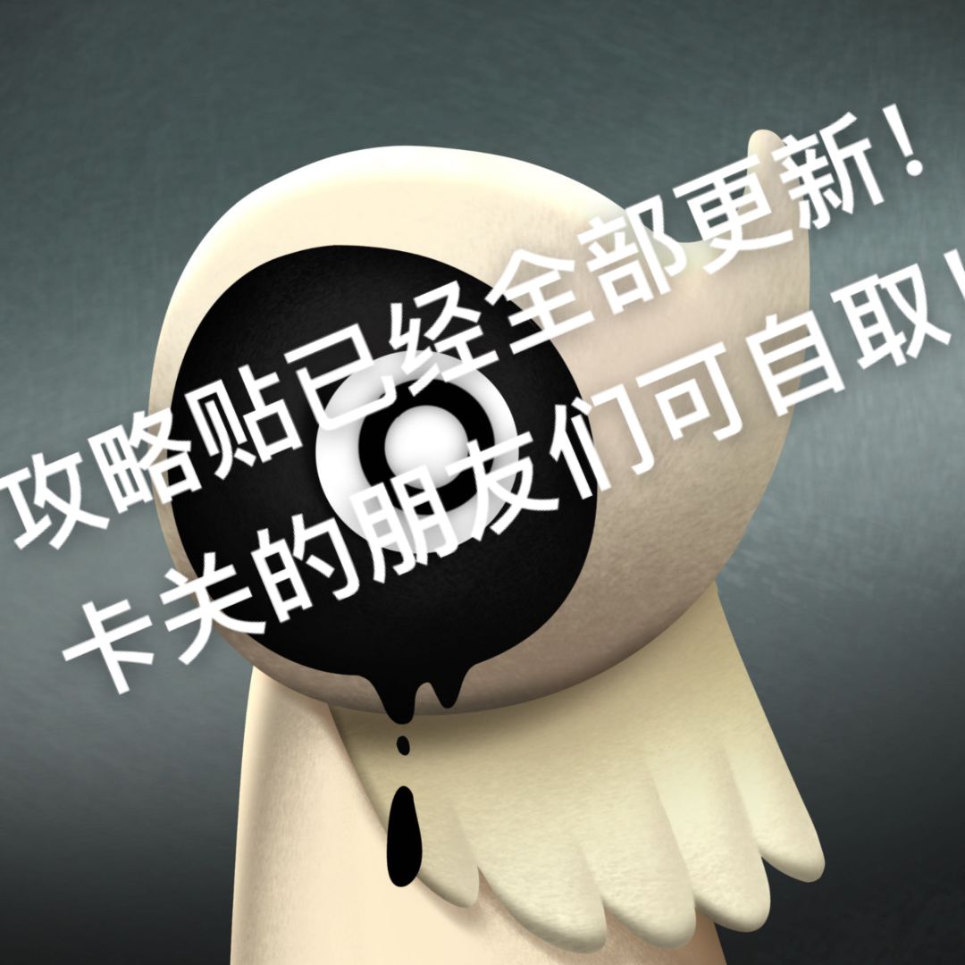 【保心丸】攻略视频请在攻略板块自取！！截图