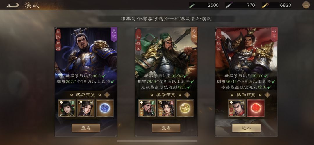 破军币:白嫖稀有无双神币!记得领取!! 2