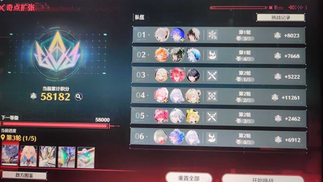 终于打满一次了 1