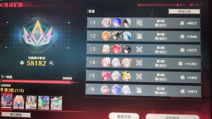 终于打满一次了截图
