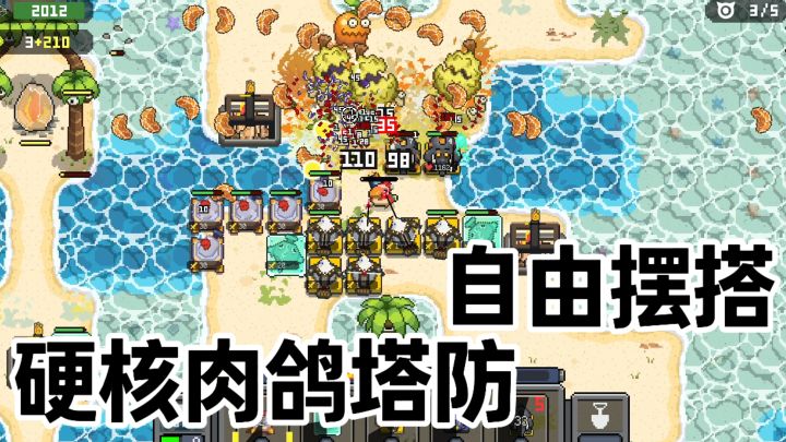 谁说塔防只能挂机?这款肉鸽塔防能亲自下场开枪!截图
