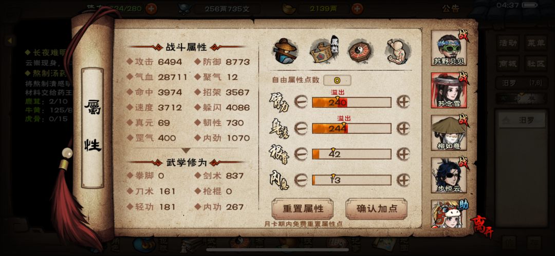 也牢8小时多总算过夜老鼠了，仅供大家参考 8
