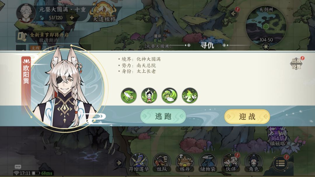化神应该快开了 2