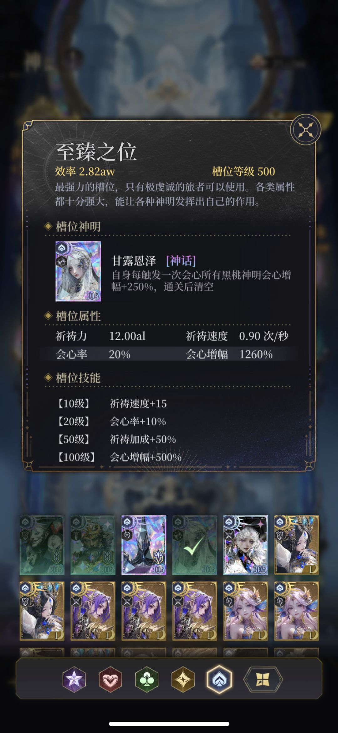 他妈全是保底? 2