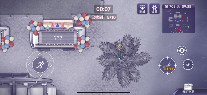 还有两个在哪里呀截图