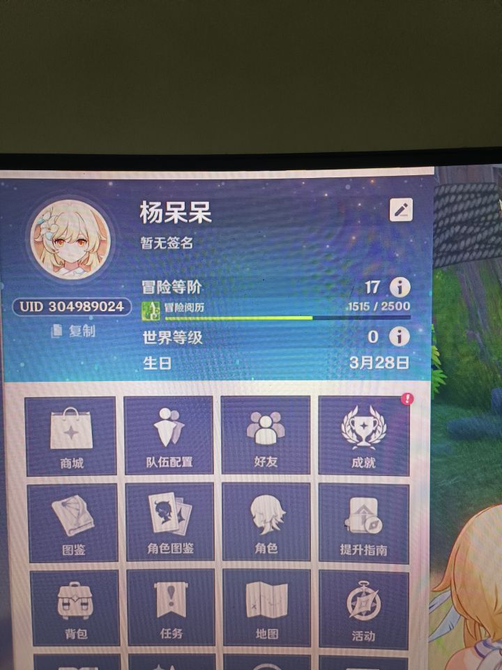 有人带带我吗截图