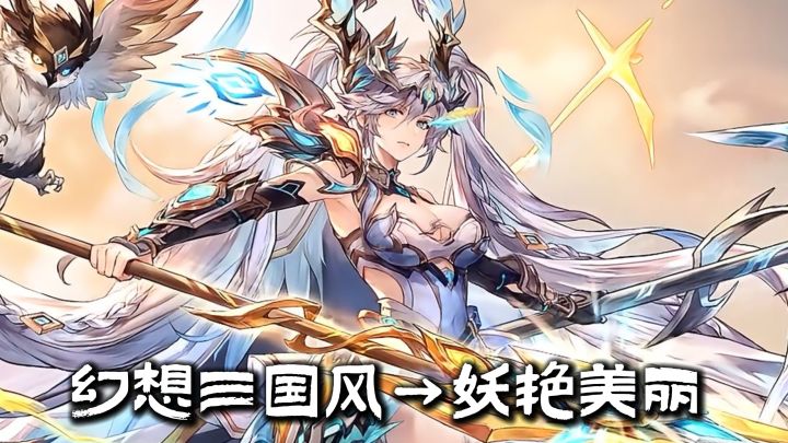 策略对决，绝美立绘幻想三国风游戏！！截图