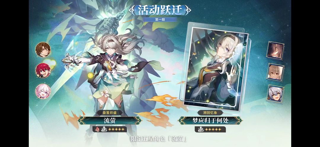 崩铁3.8前瞻内容 3