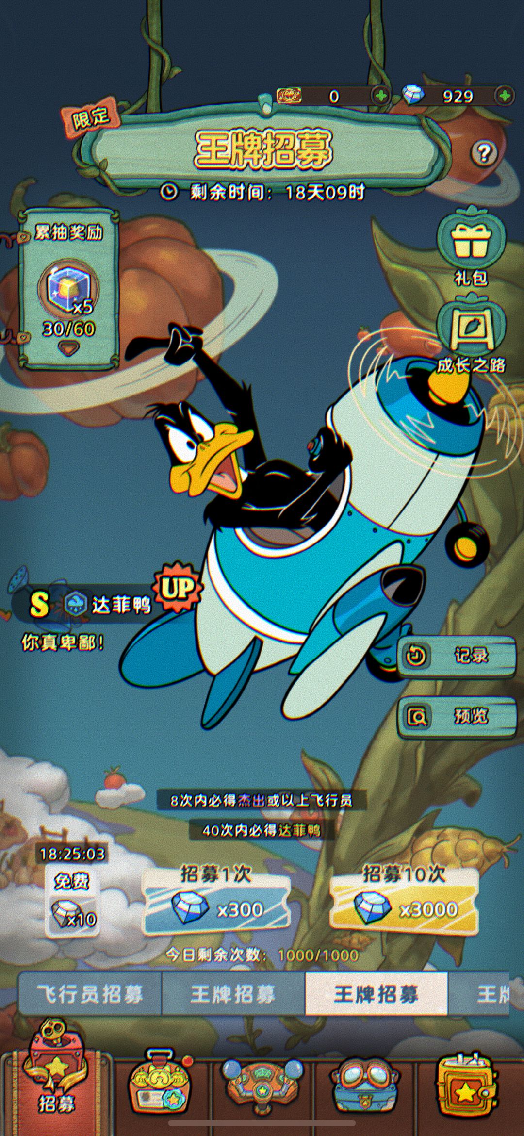 我这才是真零氪的状态 2