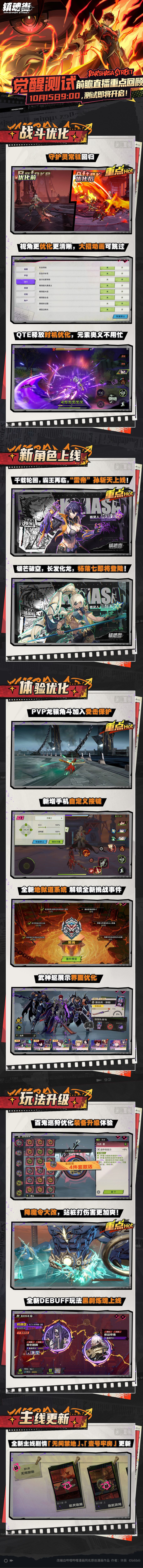 镇魂街王者归来!测试倒计时最后一天! 1