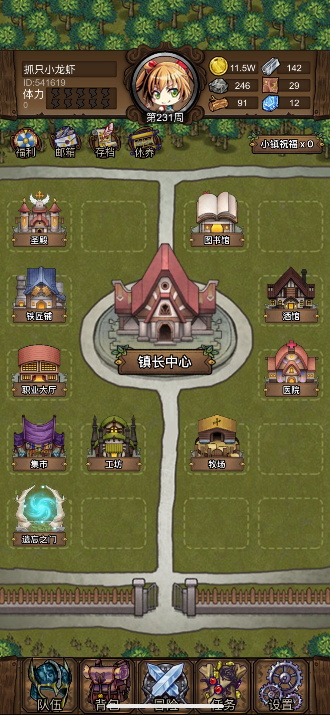 萌新的第二天 2