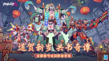 【新春皮肤爆料】“新岁奇谭”奖池皮肤展示