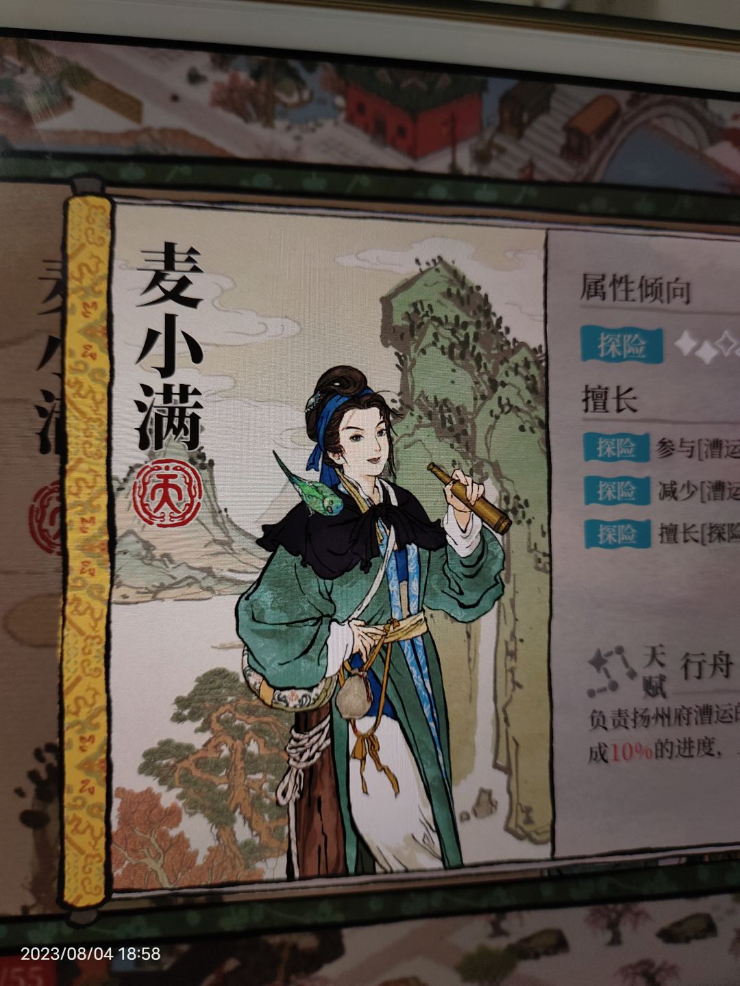 笑死,画池玄学 1