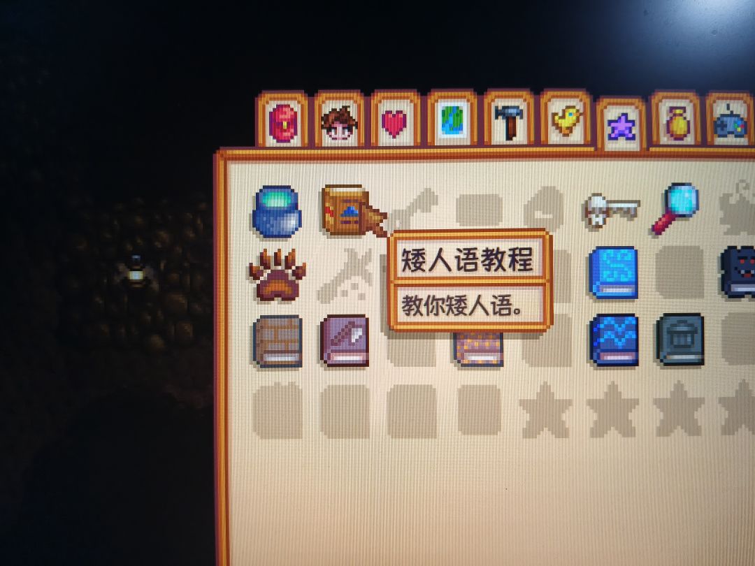 已经有矮人语教程为什么会没有矮人呢 2