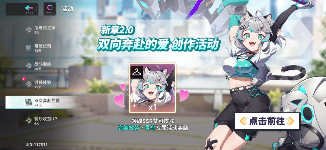 猫之城加油 1