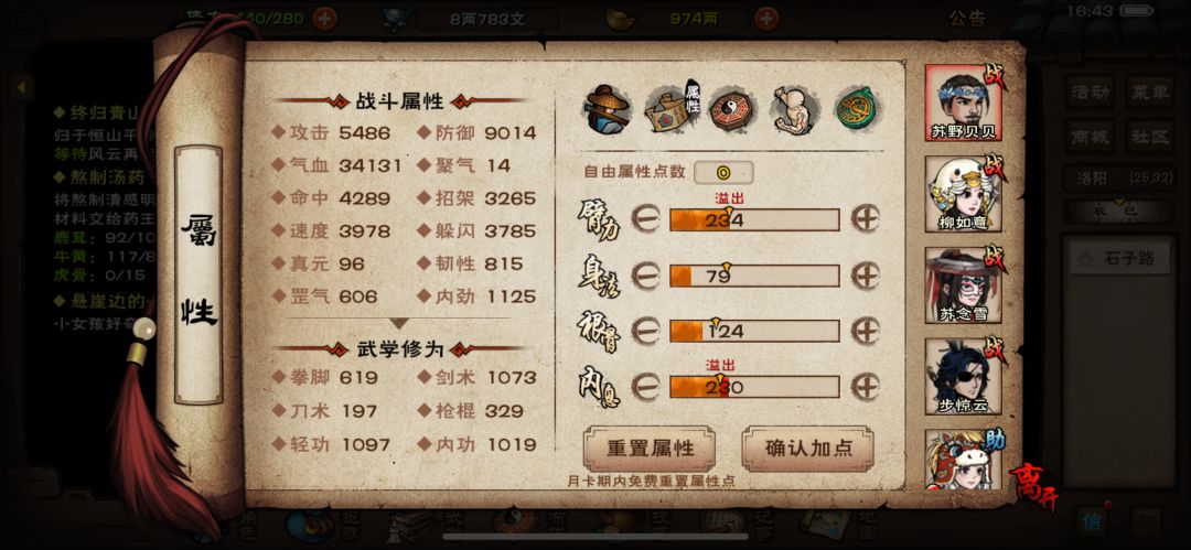树洞号终于牢过宿命和主线诸葛,打累了 8
