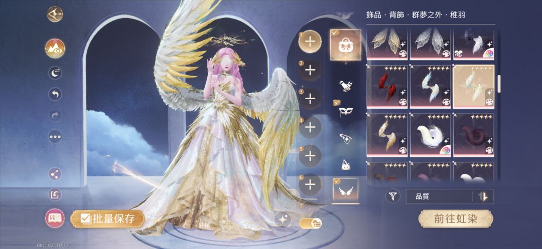 2.8狮子满进翅膀染色PK 3