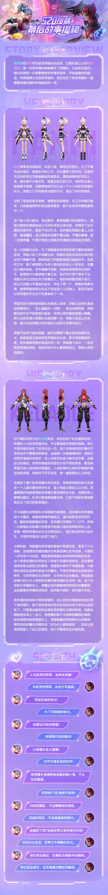 新皮肤设计思路丨梵妮、克劳德全新情侣皮肤怦然登场