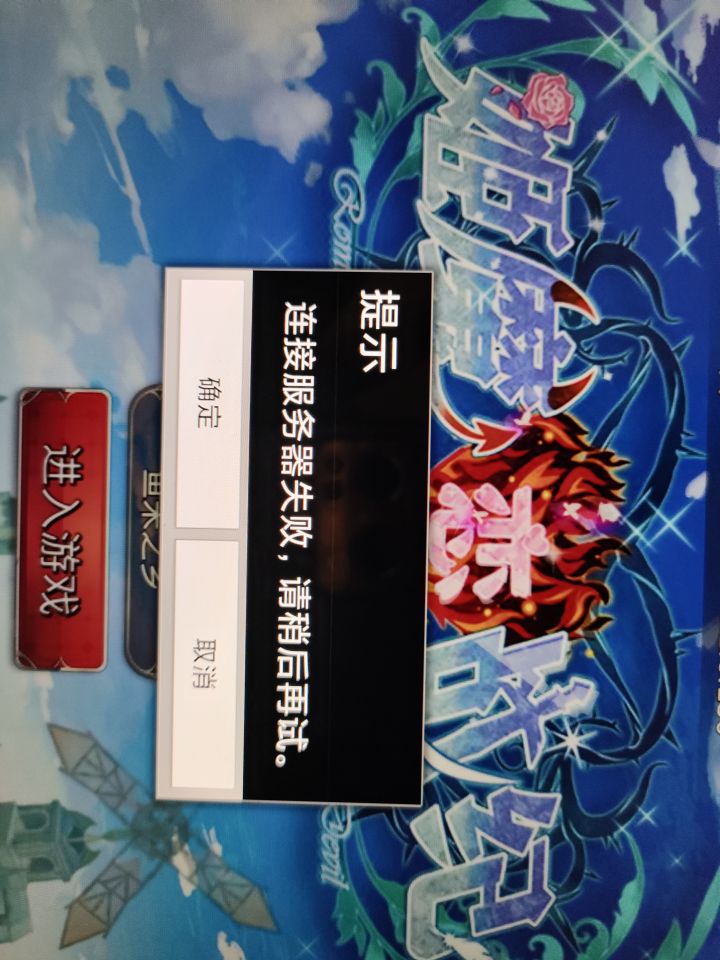 进不去?截图