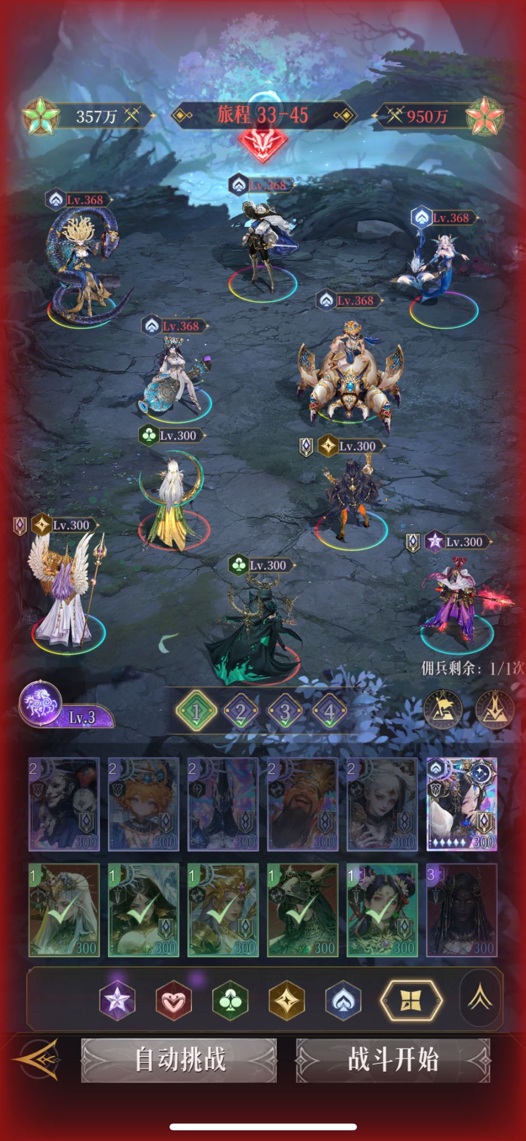 300级绝世哪吒1拖四关卡33-45 1