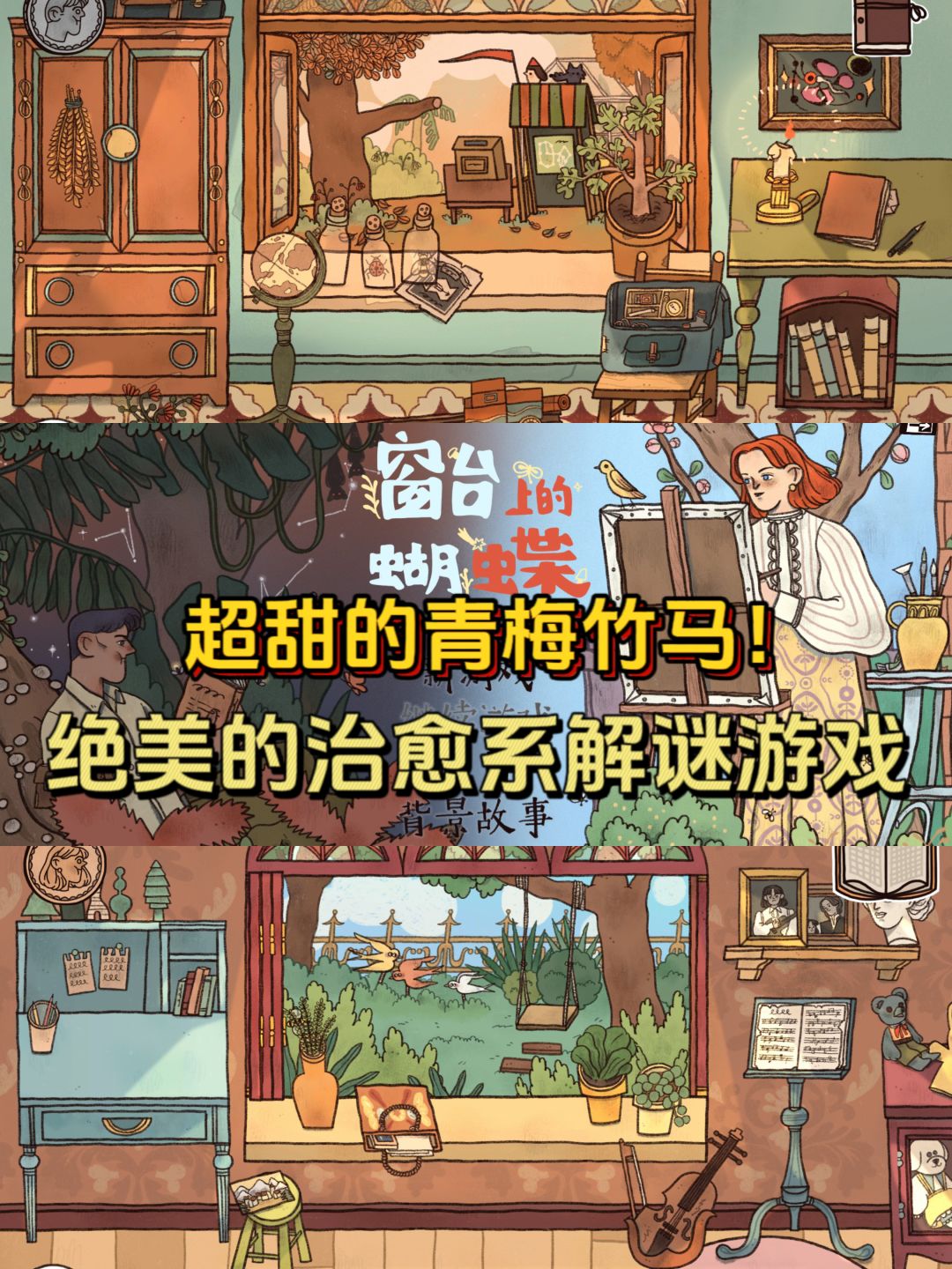 胖布丁新游❗画风绝美的解谜游戏🖼️ 1