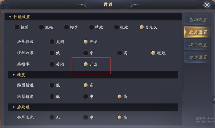电脑能玩庆余年了?手机的数据是互通的,而且高画质也可以用截图