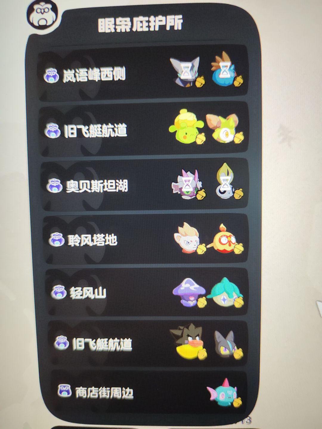 33果实全有,求牵手 2